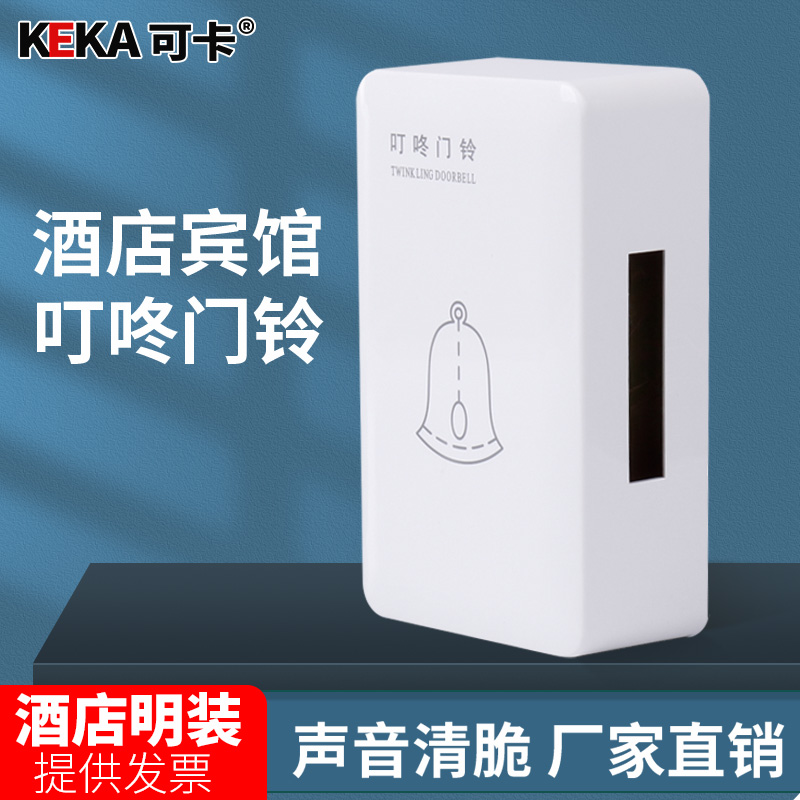 120-type 220V AC surface-mounted hotel hotel ding-dong doorbell wired mechanical hanging horn doorbell