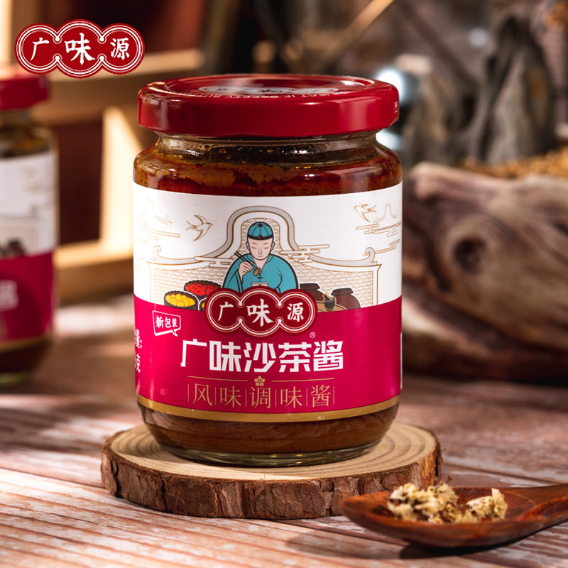 Wide Flavor Source wide flavor Chatea sauce 226g * 3 bottles Zhengzong Chaoshan specials Sancha tea King Charta Jam Hot Pot with Jam Sauce