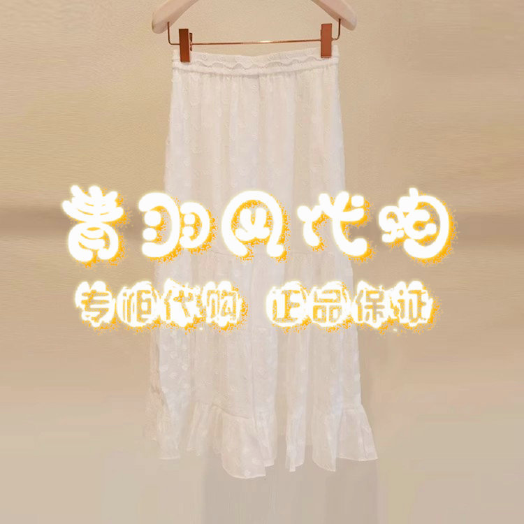 Free Shipping Via Sf Express Aitu/Aito Australia Genuine Product Purchasing Agent 24 Summer Half Skirt Td21Bq038M