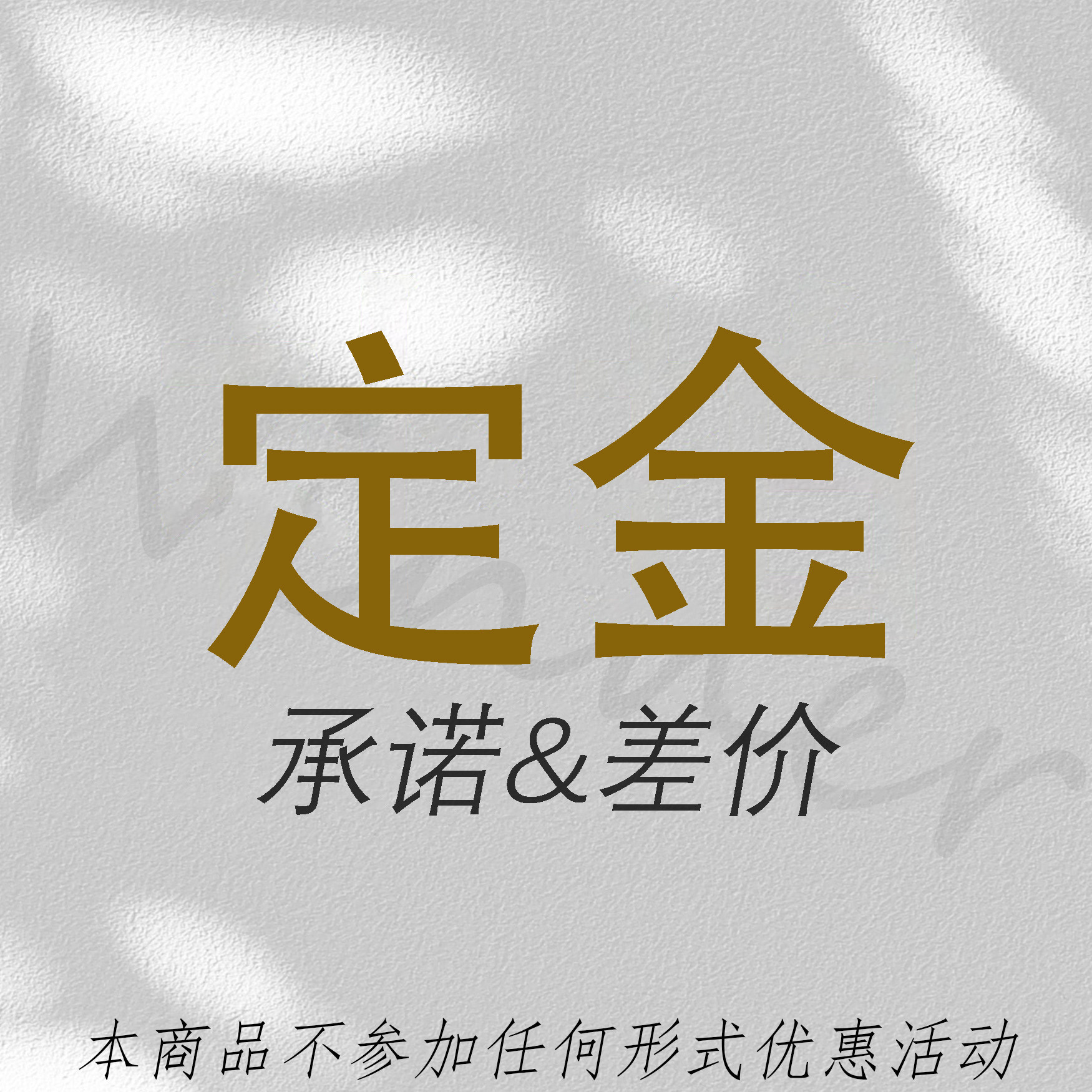 O Winner store Special deposit Difference re-shoot Custom accessories