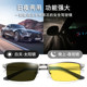 Color-changing sunglasses, night vision goggles for men and women, half-frame with myopic eyes, anti-radiation, anti-blue light, computer goggles, flat glasses