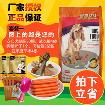 Ele Dangdang Express Dog Food 8KG Golden Hair Border Shepherd Dog Samo Dog Food Suitable for Whole Dog Food