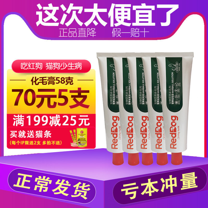 Red Dog Nutraceutical Hair Cream Cat Balsamic Hair Cream Fish Oil Beauty Hair Cream Away From Aminated Postoperative Blood Digestive Dog Peptide Calcium Cream