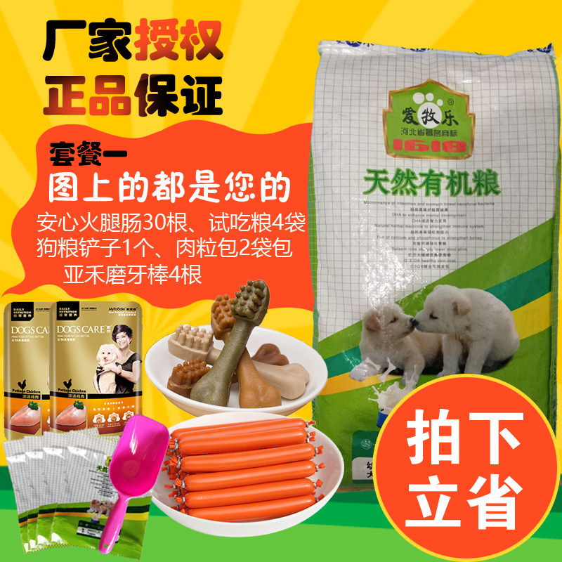 Love Shepherd Dog Food Natural Organic Grain Cheese Beef Taste Teddy Golden Fur Puppies Dog Food 10 kg Dogs