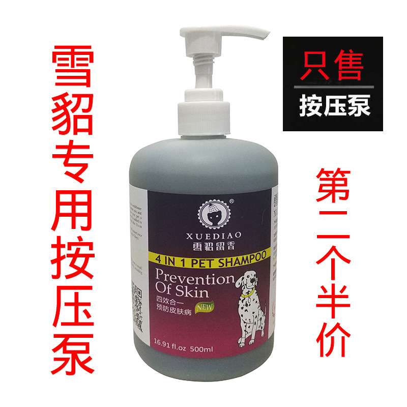 Ferret dog shower gel special press mouth 500ml pressure pump press head lotion pressure mouth replacement head conditioner duck
