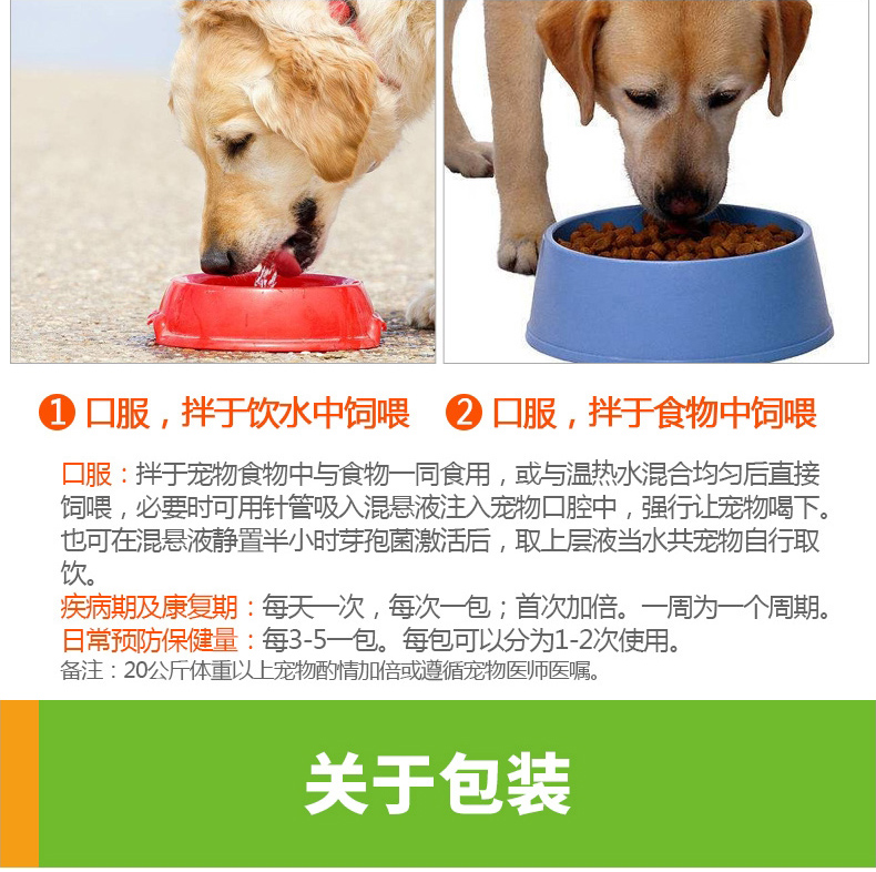 Thú cưng nhỏ tiêu hóa men tiêu hóa điều hòa men vi sinh 10 gói chó mèo mèo tiêu chảy viêm ruột kén ăn - Cat / Dog Health bổ sung sữa cho mèo sơ sinh