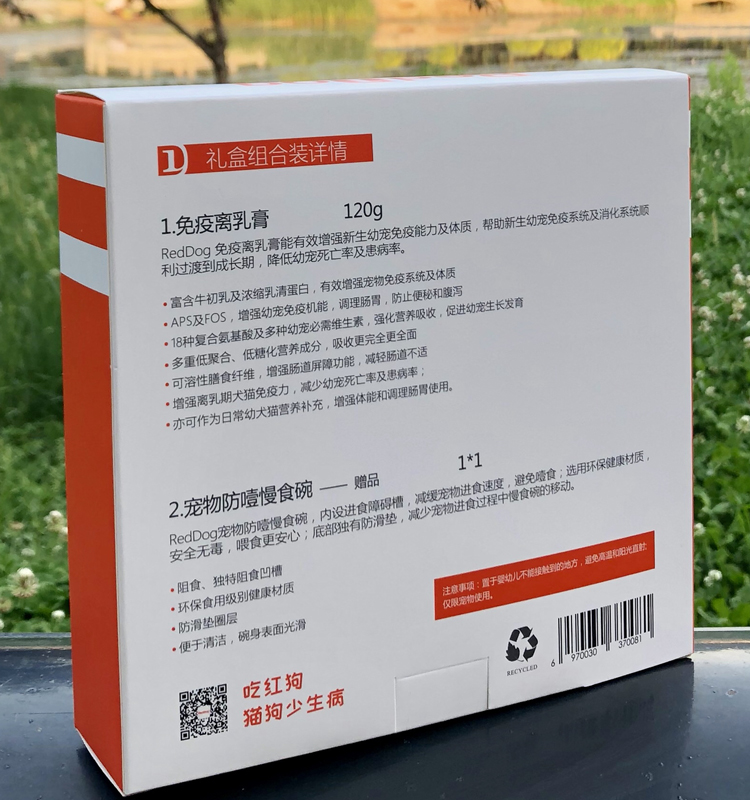 RedDog Red Dog Kem miễn dịch 120g Puppy Cat sau khi người già mang thai Điều hòa dinh dưỡng bổ sung đường tiêu hóa - Cat / Dog Health bổ sung bio milk cho mèo