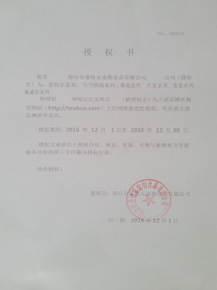 Đa tỉnh chó thức ăn chính bông đầy đủ con chó con chó thực phẩm tình yêu chăn nuôi 1618 hữu cơ hạt puppies sữa bánh công thức (5kg) bán thức ăn cho chó