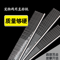 Pet beauty hair comb dog hair comb cat hair comb open comb massage comb comb comb