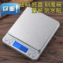 Mingmik said fine i standard scale Kitchen scale Tea set with table scale Small scale measuring bar small scale Stainless steel flat scale east