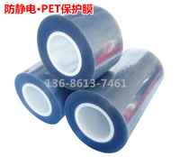 Imported PET antistatic protective film screen protective film mobile phone computer protective film with adhesive antistatic film
