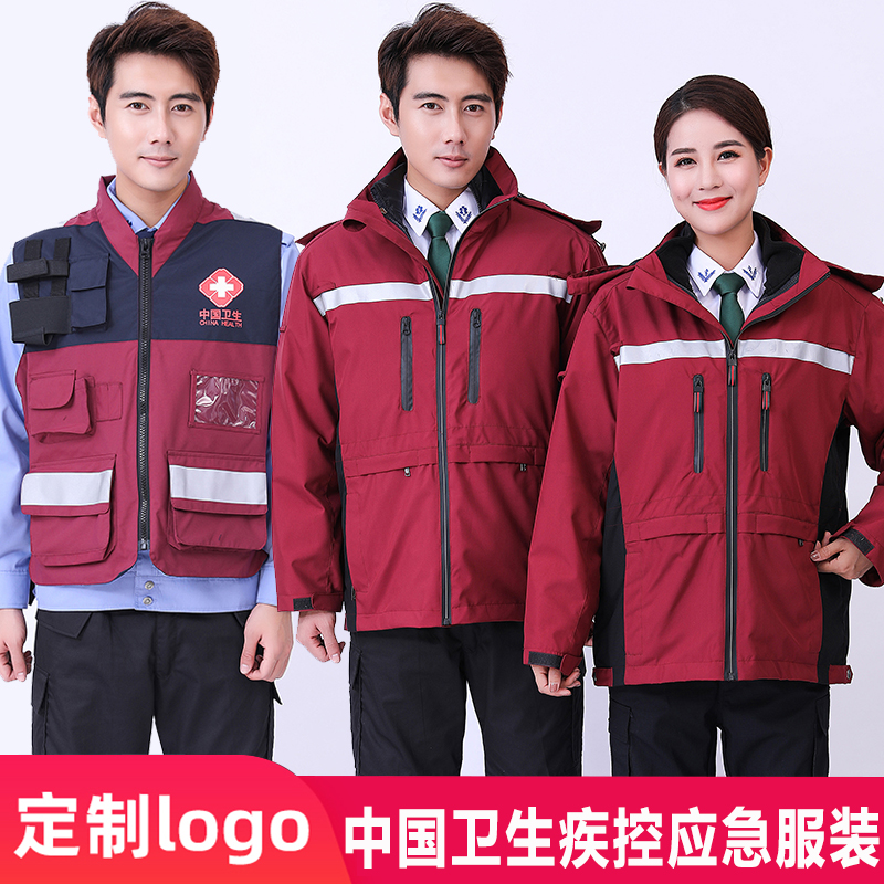 China Health Machia Disease Control Center Emergency Clothing Hand Grip Suede Submachine Clothing Down Outdoor Medical Rescue Tooling