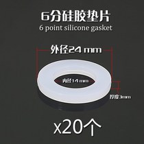 4-point leather pad 6-point gasket sealing water pipe silicone gasket water heater water meter 1 inch 2 inch rubber pad silicone ring