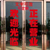 Welcome presence in the business advertising lettering as a sticker wall text font waterproof self-adhesive glass door