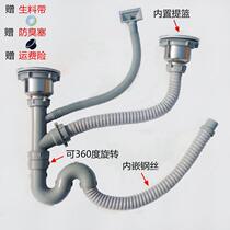 Kitchen stainless steel sink Lower sprinkler washbasin Lower water pipe fittings Single trough double trough pool drain pipe deodorant