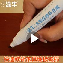 Color repair pen wood furniture paint wood mahogany tea door frame floor paint scratch repair color pen