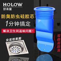 Floor leakage and deodorant silicone core toilet washbasin kitchen plug sewer pipe artifact transformation anti-odor and insect-proof inner core