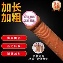 Mens wearable simulated penis ring lengthened and enlarged thick wolf braces super soft silicone fun adult products