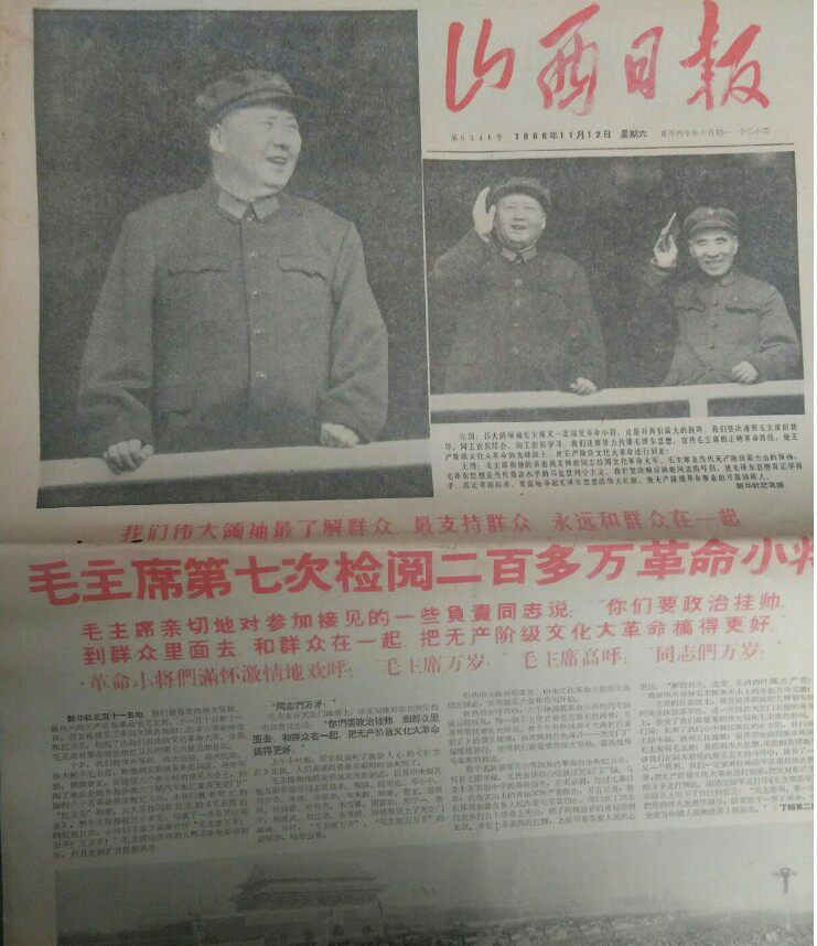 On the original birthday, the old newspaper of Shanxi Daily sent the elders, leaders and teachers birthday creative custom gifts