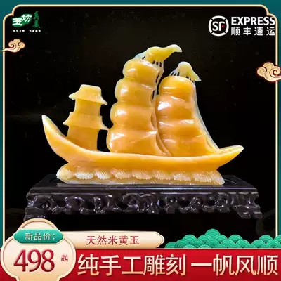 Hand-carved natural beige jade smooth sailing, safe, smooth, auspicious decoration, office home decoration