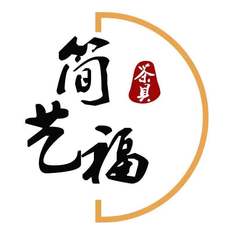 简艺福