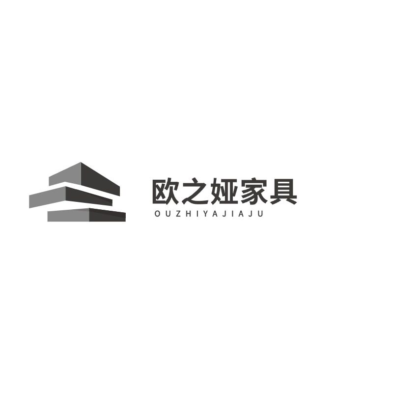 欧之娅家具