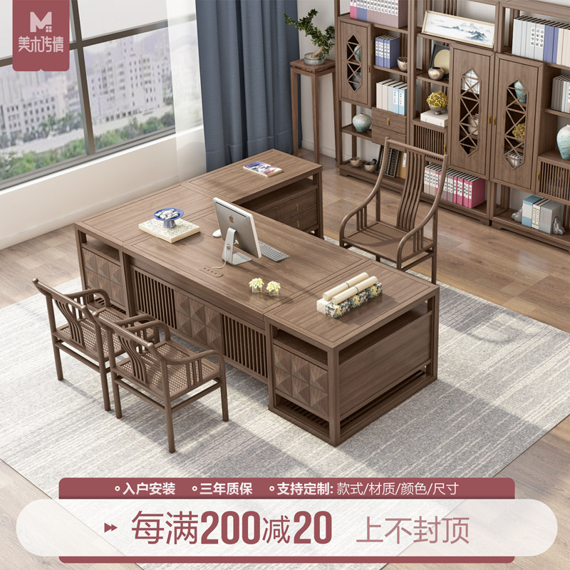 New Chinese desk and chair combined solid wooden boss table workbench atmospheric president table office furniture