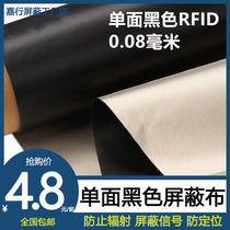 Single-face black pregnant woman anti-radiation case shielding on-board GPS positioning mobile phone signal curtain waterproof conductive cloth