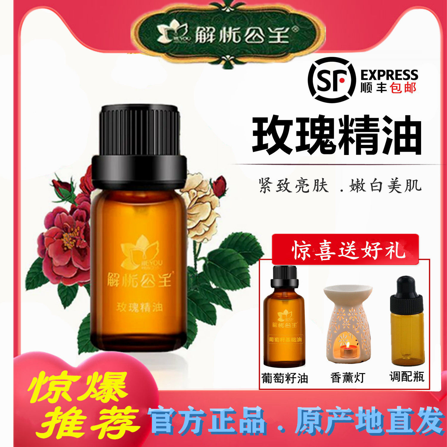 Anxious Princess Rose Oil 10ml Damascus Damascus moisturized and downplayed fine - grained massage estate sales