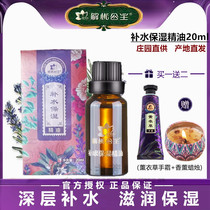 Entity Anxiety Princess Water Remoisturizing Essential Oil Composite Natural Deep Deep Skin Face Care Massage Estate