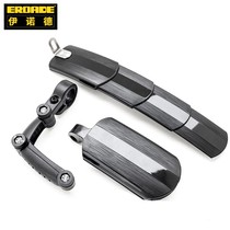 EROADE German mountain bike road bike telescopic mudguard folding car quick release dead Flying Rain plate Universal