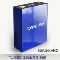Brand new iron lithium 280A lithium battery 3 2v large capacity photovoltaic off-grid large single cell continuous and stable supply