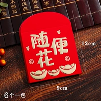 Небрежно (малая 6 установка)