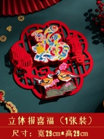 Стерео-баоцингфу