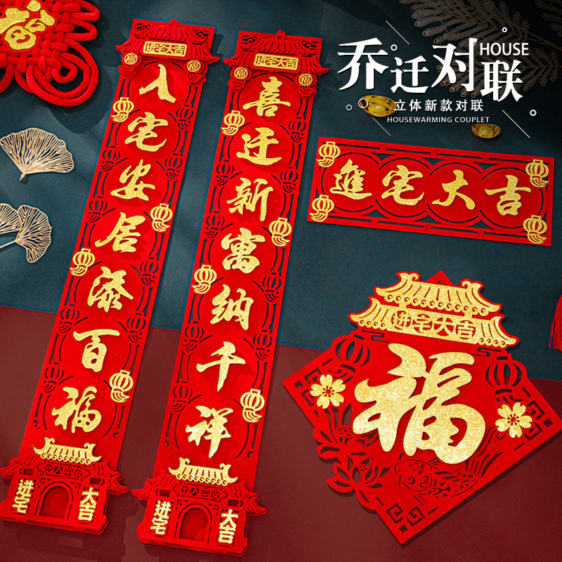 Joe Moved's Happy Couplets for 2022 New Moving New Residence Entrance Doors to Home Goods Doors Affiliate Doors Post Mini Small