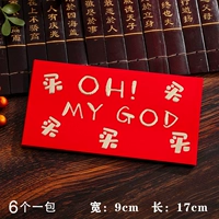 Купить, купить и купить (6 установок)