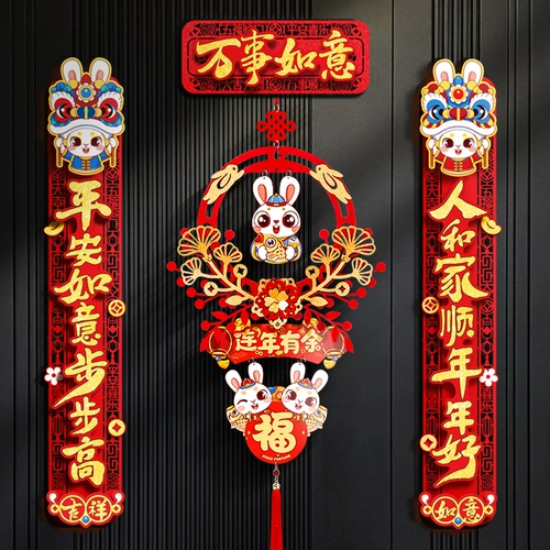 Весенний куплет Магнитный куплет 2024 Новый год новогодний новогодний декора