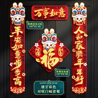 Lion Dance Spring Couplet+Gate Scrolls Cometen Package ④