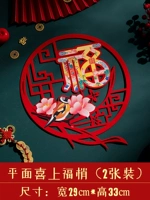 Плоскость-Xixi Fukou (одна пара паров)