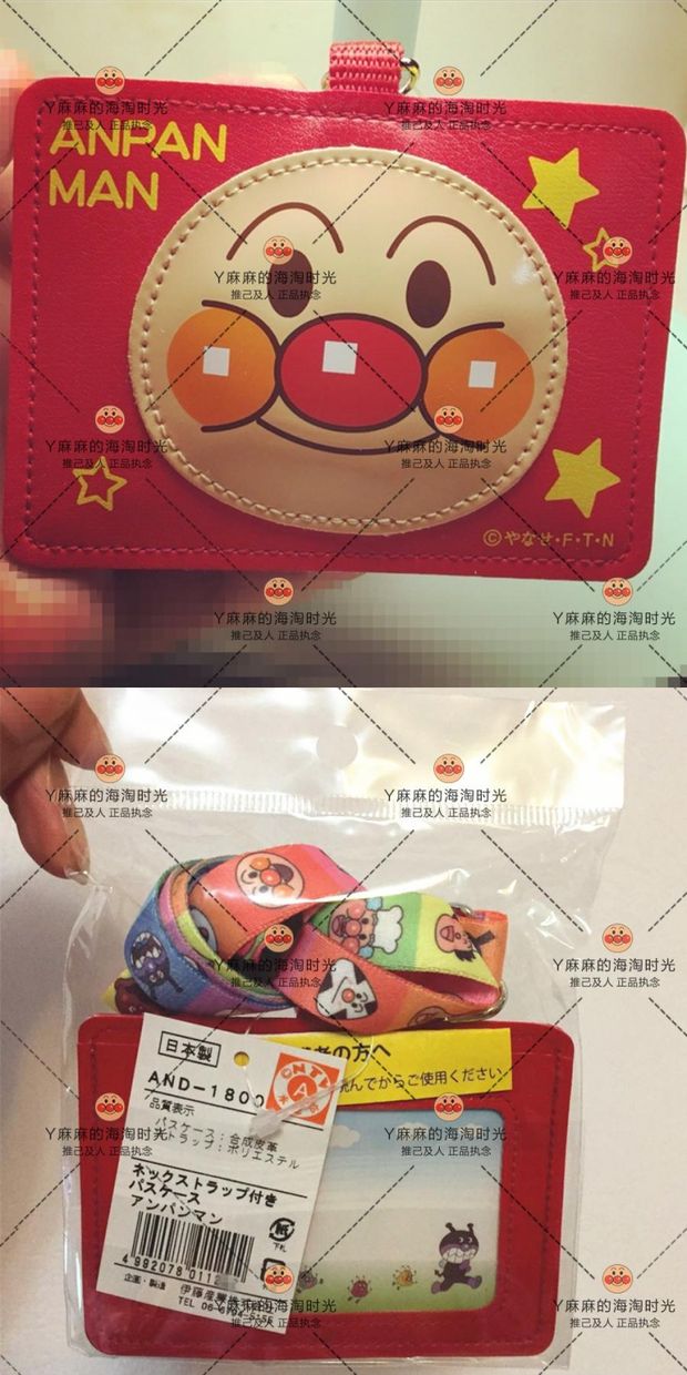 Bánh mì Nhật Bản Siêu nhân dây buộc thẻ xe buýt tàu điện ngầm đặt thẻ làm việc ID bộ thẻ truy cập chứng chỉ thẻ bữa ăn vỏ bọc thẻ atm