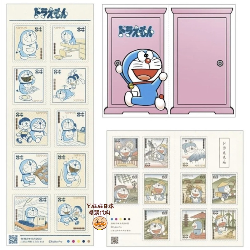 Domestic Spot Japan Doraemon A Dream Stamp Blue Fat Machine Cat Bites the cat Post Office 520 Limited 50 Anniversary