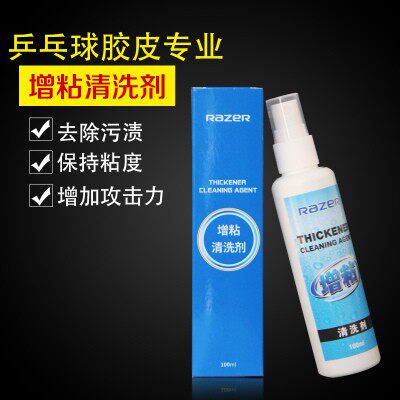 German sunshine 100ml foam type ping pong racket rubber adhesive cleaning agent cleaning liquid sunshine cleanser