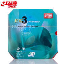 DHS red double happiness inorganic crazy three NIS arrogant 3 Wild 3 table tennis rubber reverse glue