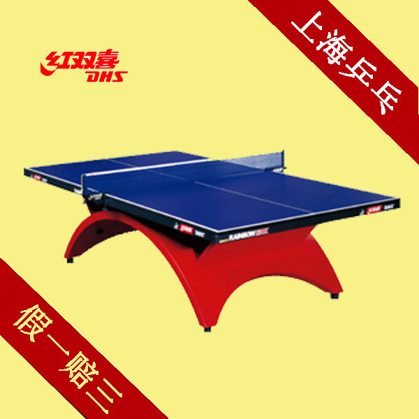 Special cabinet anti-counterfeiting DHS red bighy TCH big rainbow table tennis table send net rack ball pat