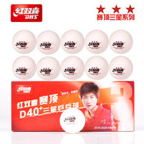   DHS Red double happiness new material Samsung ball 3 star table tennis match Dingfu Samsung table tennis plastic ball