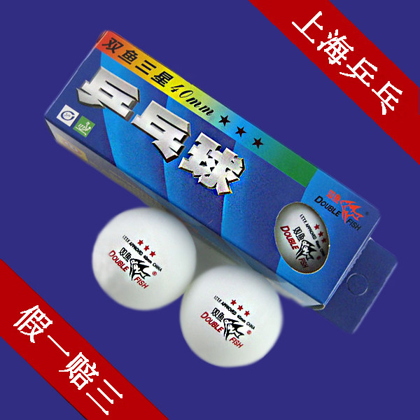 Double fish Samsung table tennis 3 stars 3 fit 40mm white professional match ball