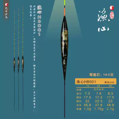 Hong Kong Wuji Song Jielin floating fishing heart ball shirt wood HB001 004 007 010 302 035 023