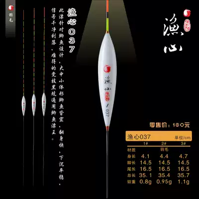 Official Hong Kong Wuji Song Jielin Peacock Feather Fishing Heart 037 Large and Medium Crucian Carp Competition