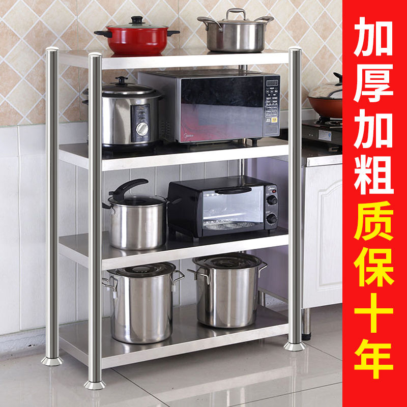 Thickened stainless steel kitchen shelf Floor-to-ceiling multi-layer storage shelf Household microwave oven oven pot rack storage shelf