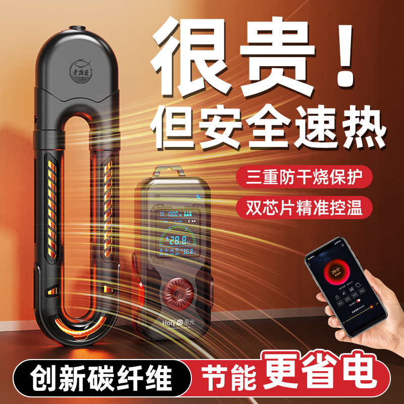 Old Fisherman Fish Tank Heating Rod Variable Frequency Energy-Saving Heater Automatic Constant Temperature High-Power Heating Rod Precise Temperature Control